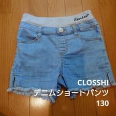 CLOSSHI キッズ デニム ショートパンツ 130cmのサムネイル