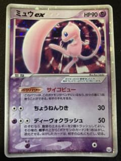 ポケモンカード　ミュウexのサムネイル