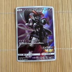 アーマードミュウツー P 映画「ミュウツーの逆襲 EVOLUTION」入場者プ