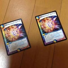 デュエルマスターズ専用のサムネイル