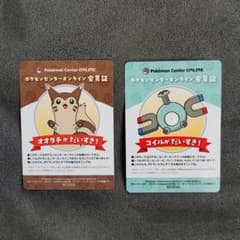 ポケモンセンターオンライン 会員証風カード 2枚セット コイル