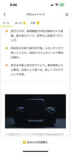 ロボット型防犯カメラ】Scoutスカウト - メルカリ