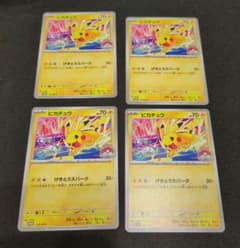 ポケモンカード ピカチュウ プロモ げきとうスパーク 133/M-P 4枚のサムネイル