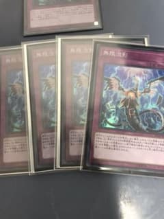 遊戯王 無限泡影 スーパー4 シク1のサムネイル