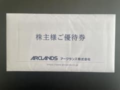 アークランズ 11,000円 20枚 かつや からやま 株主優待 ～26年５月末のサムネイル