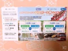 ナガシマスパーランド パスポート 券 naonao様のサムネイル