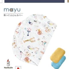 Akkun様専用✳︎ねんねクッション　mayu  カバーのサムネイル