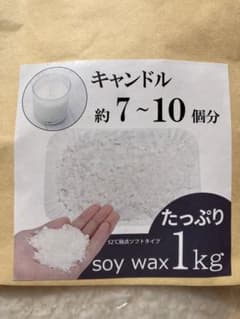 ソイワックス　1kgのサムネイル
