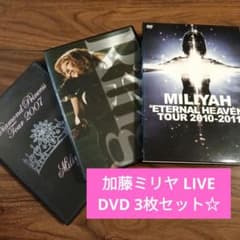 加藤ミリヤ / LIVE DVD 3枚セット - メルカリ
