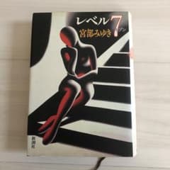 レベル7のサムネイル
