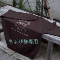ちょぴ様専用のサムネイル