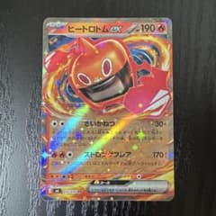 ヒートロトムex RR MEGA 拡張パック ストームエメラルダ キラ 015… ヒートロトムex RR MEGA 拡張パック ストームエメラルダ 015/076