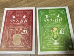 y**様 タカラッシュ タカラ飲料のサムネイル