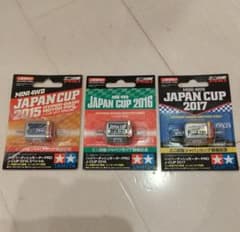 ミニ四駆☆ハイパーダッシュ両軸モーターセット!!2015☆2016☆2017☆のサムネイル