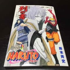 NARUTO ナルト 列の書 映画初回特典 ステッカー未開封のサムネイル