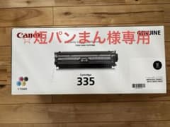 ⭐︎短パンまん様　Canon335インクカートリッジのサムネイル