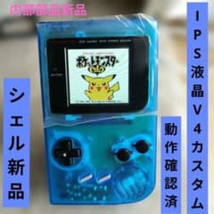 新品IPS液晶V4カスタム シェル新品】初代ゲームボーイ クリアブルー
