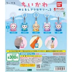 m*o様 BANDAI ちいかわ めじるしアクセサリー3 全5種 ガチャガチャのサムネイル