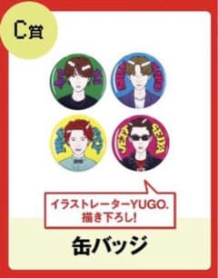 平野めぐみ様 go!go!vanillas 缶バッジ進太郎ジェットセイヤのサムネイル