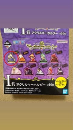 ワンピース 一番くじ キーホルダー I賞 ロー