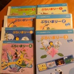 ヤマハ ぷらいまりー】 DVD1～3 + CD 全4巻セット - メルカリ