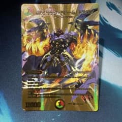 ボルシャックドリームドラゴン ゴールドデュエキングMAX 金 - メルカリ