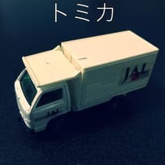 トミカ！600円！送料無料のサムネイル