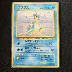 ラプラス ★ 第3弾拡張パック 化石の秘密 コレクション用 ラプラス ☆ 第3弾拡張パック 化石の秘密 - メルカリ