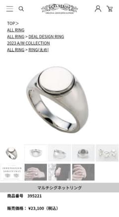 ディールデザイン マルチシグネットリング М 17号 - メルカリ