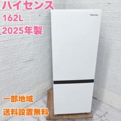 EO243 ハイセンス 162L 洗濯機 一人暮らし 小型 - メルカリ