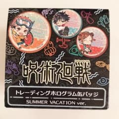 呪術　トレーディングホログラム缶バッジ（summer vacation ver）のサムネイル