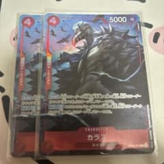 ワンピースカードゲーム カラス OP05-005 2枚セット　プロモパラレルのサムネイル