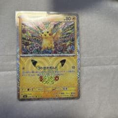 ポケカ ピカチュウ うわがきボルト 034/103 18/30のサムネイル