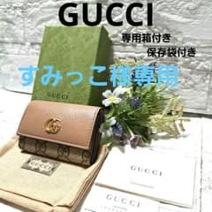 ✨️美品✨️グッチ6連キーケース バイカラー ダスティーGGスプリーム