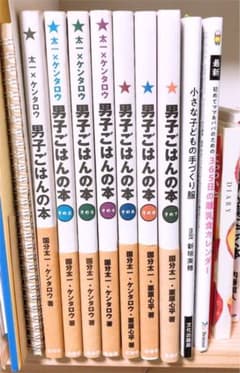 男子ごはんの本 セット 1〜7のサムネイル
