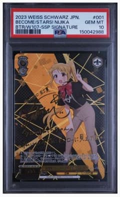 ヴァイス　ぼっち・ざ・ろっく目指せ！ロックスター！伊知地虹夏SSP PSA10 ヴァイス ぼっち・ざ・ろっく目指せ！ロックスター！伊知地虹夏SSP