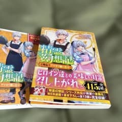 精霊幻想記外伝アマカワ卿の食卓メロンブックス限定特典付きのサムネイル