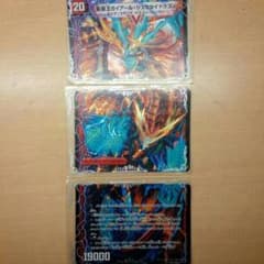デュエルマスターズ  ガイアールリュウセイドラコンのサムネイル