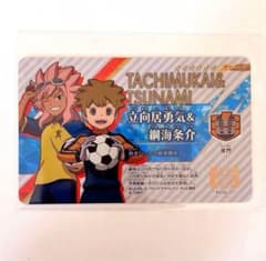 イナズマイレブン　ライセンス　立向居勇気　綱海条介　シークレット Amazon.co.jp: イナズマイレブン イレブンライセンス