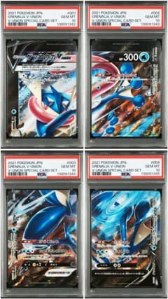PSA10】ゲッコウガV-UNION [SP5 004/013](スペシャルカ - メルカリ