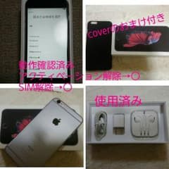iPhone6s16GB auのサムネイル