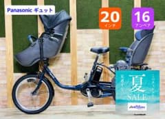 ギュットクルーム ネイビー 子供乗せ電動アシスト自転車 H4032 - メルカリ