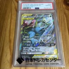 セレビィ&フシギバナGX SR PSA10 - メルカリ