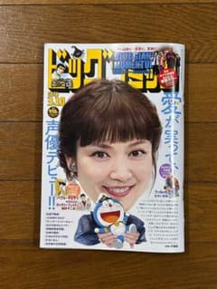 ビッグコミック　３月１０日号のサムネイル