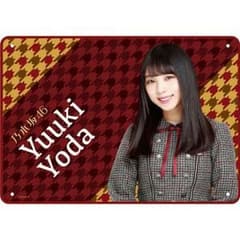 乃木坂  与田祐希 ブランケットのサムネイル
