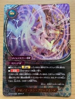 バディファイト　クロノスシンブロックエンドのサムネイル