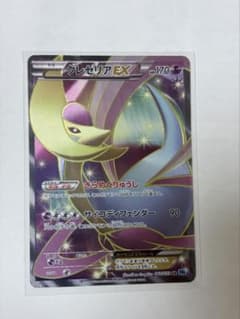 ポケモンカード bw6 クレセリアEX SR 060/059 - メルカリ