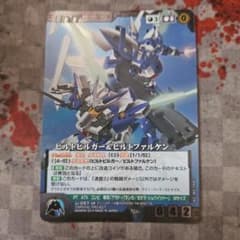 クルセイド ビルトビルガー＆ビルトファルケン Mのサムネイル