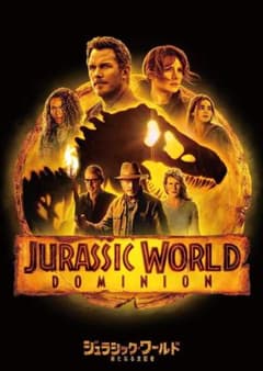 신품 미개봉 쥬라식 월드 / 새로운 지배자 [DVD] 무료 배송 공룡