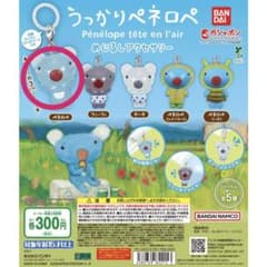 うっかりペネロペ めじるしアクセサリーのサムネイル
